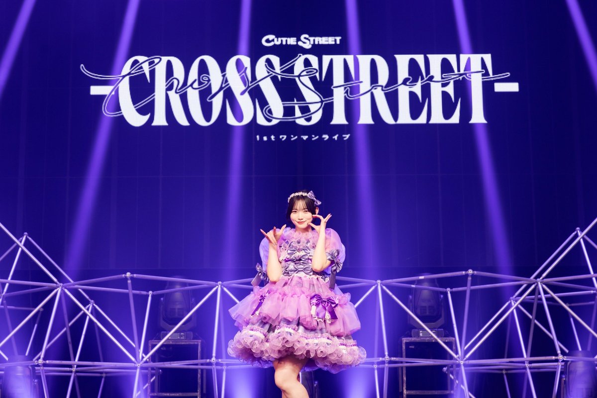 CUTIE STREET 1stワンマンライブ ー CROSS STREET ー ありがとうご
