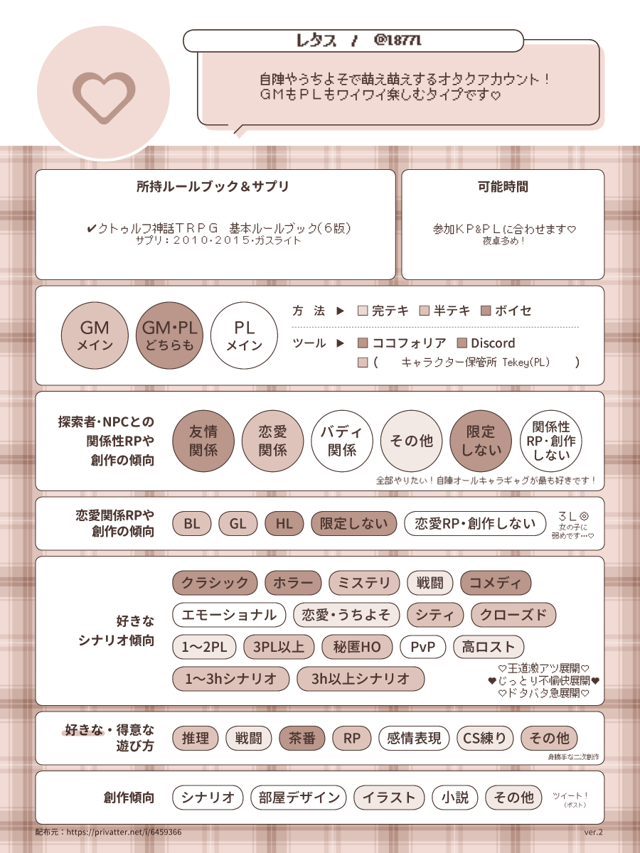 l877l's tweet photo. #TRPG自己紹介シート #TRPG好きと繋がりたい  
プロフカード：https://t.co/bSXp1cAral
RTいいねどちらも巡回フォローさせていただきます💘 https://t.co/BY7ddcCCat