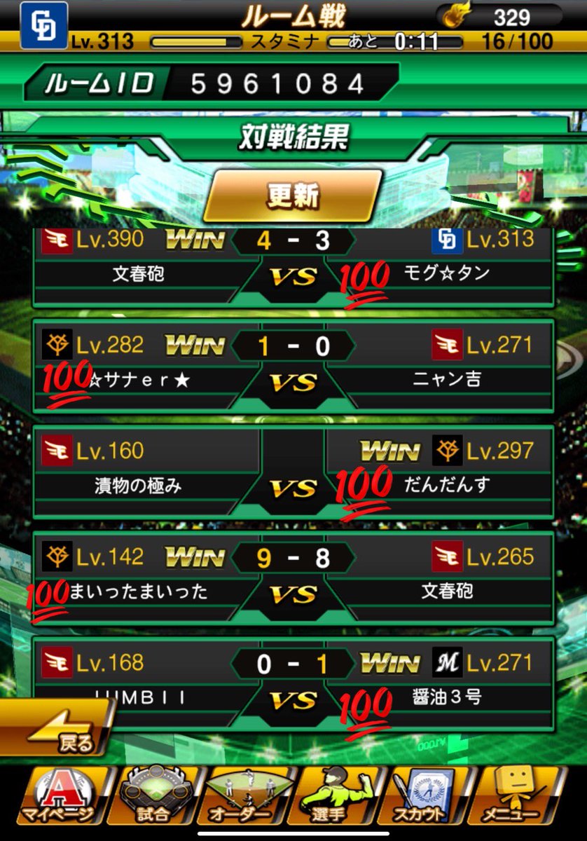 本日21時30分〜<a href="/AQUILLAEAGLES/">AQUILLA (プロスピ非公式クラン)</a> 様と対抗戦を行いました！
結果は4-1で”契”の勝利です！☺️
久しぶりの対抗戦で勝ち越すことができてとても嬉しかったです！特に2戦目は２つのクランとも盛り上がった試合となりました！次の対抗戦も勝ち越しましょう！またの機会があればよろしくお願いします！