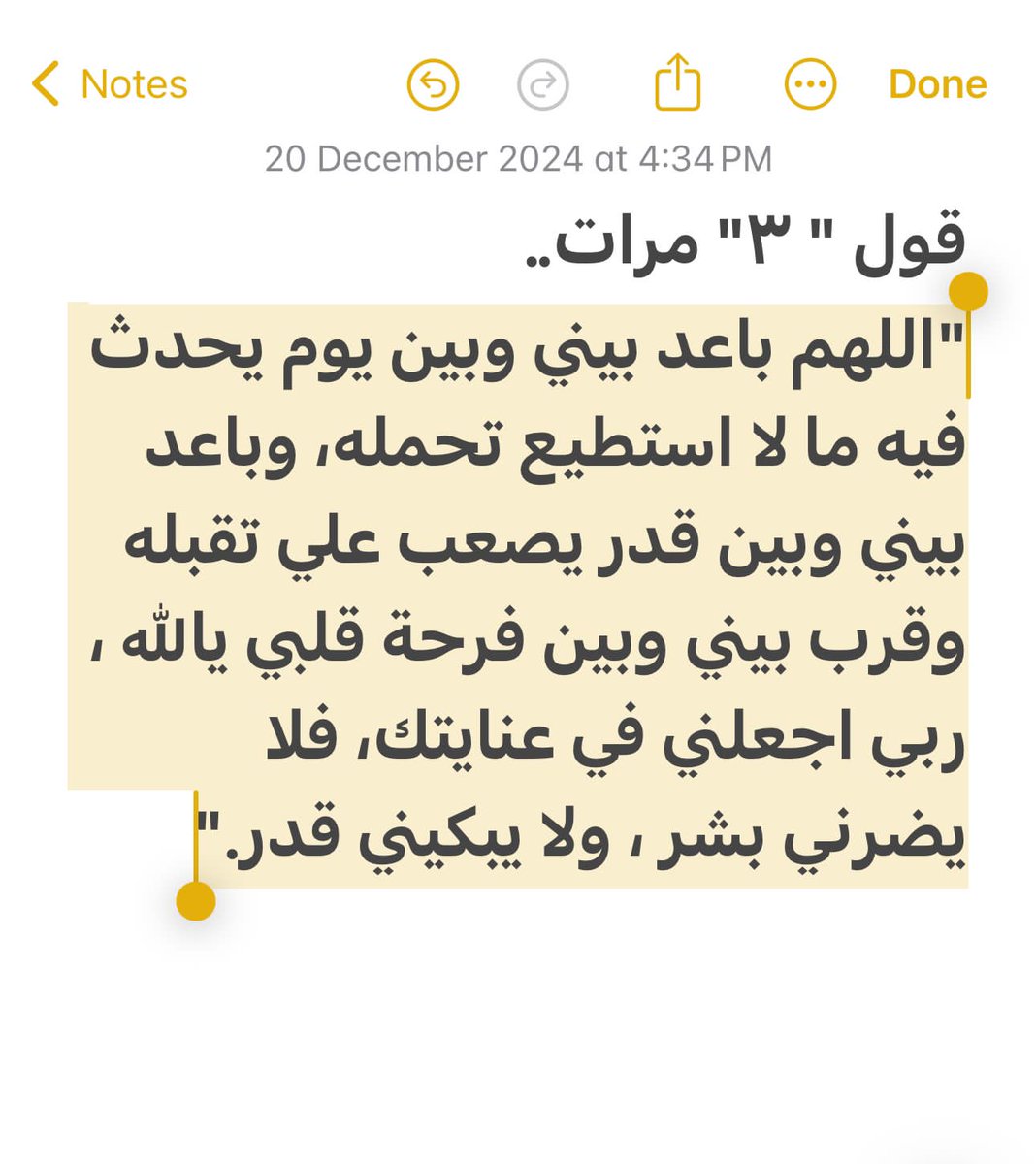 دعُـاء||ليطمئن قلبك (@zkrk_) on Twitter photo 