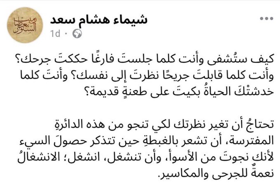 عندما يغرد العاقل (@the_wisetweets) on Twitter photo 