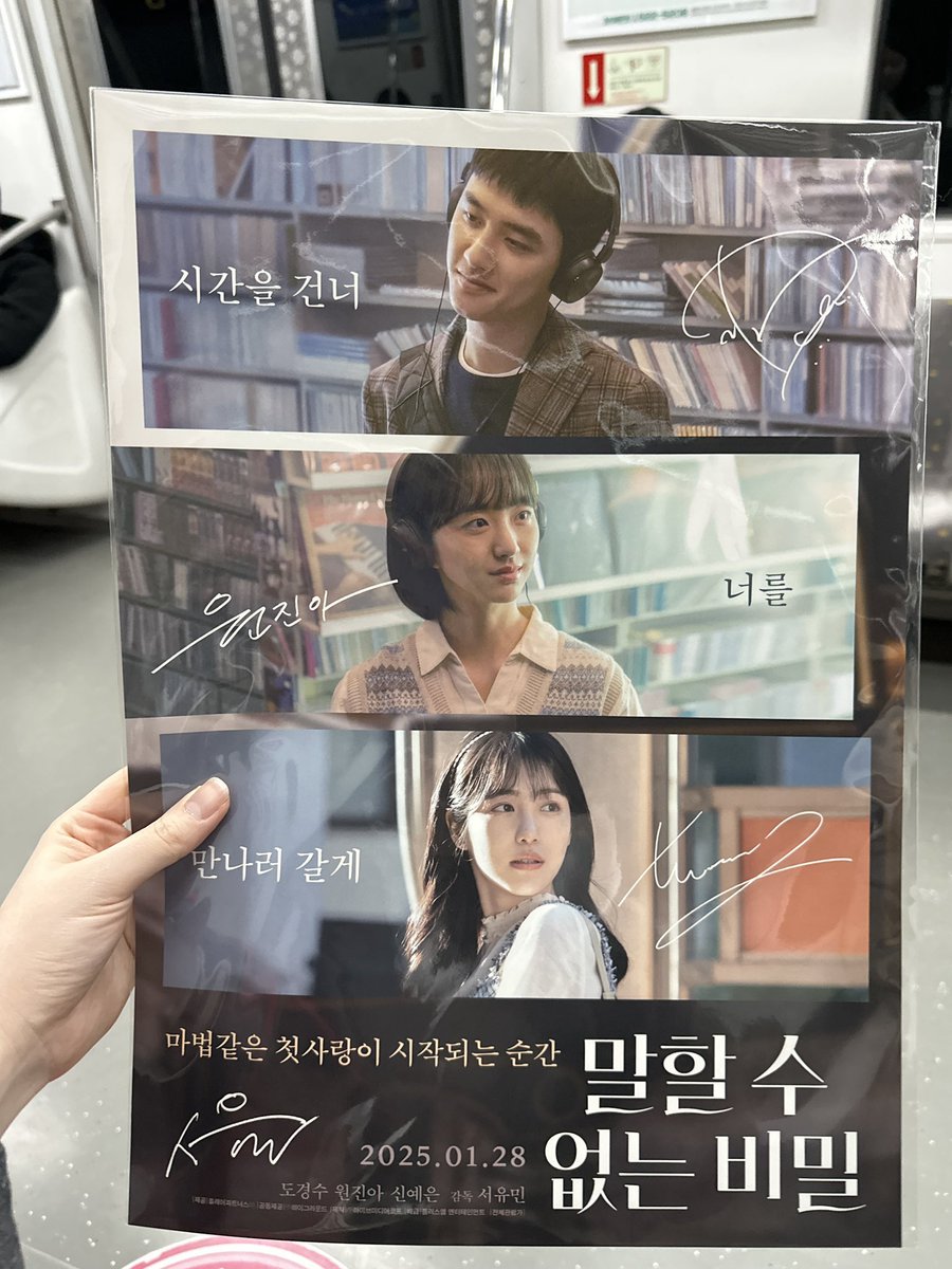 감독님께 포스터도 받았어요🤍
오늘 성덕이다..🍀