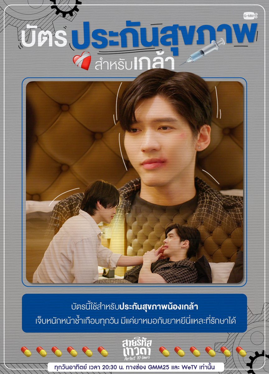 น้องเกล้าหน้าช้ำมาอีกแล้ว หงายบัตรด่วนนน #Perfect10LinersEP15

<a href="/tnbau1/">อู๋ท้าน้าบูน</a> <a href="/besevboom/">บูมที่ไม่ดื้อ</a>