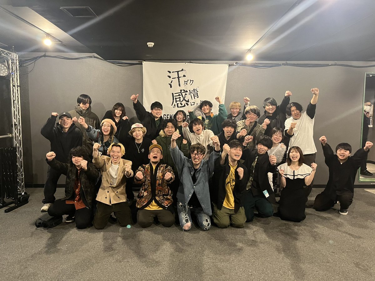 GekkoGreen_'s tweet photo. 【#SRF2025 DAY3】

#クロロフィルム
#僕らはハシビロコウ
#Pollux
#THEFULLMONKEY
#LightWriter
#Ceru
#OCHIYO
#NawateHarutaka
#月光テツヤ

出演者＆ご来場いただいた皆様！
ありがとうございました！

1/31(金)-2/2(日)札幌 PLANT
GEKKO GREEN presents
｢SILVER ROCK FES 2025｣

#GEKKOGREEN https://t.co/tETbx6louq