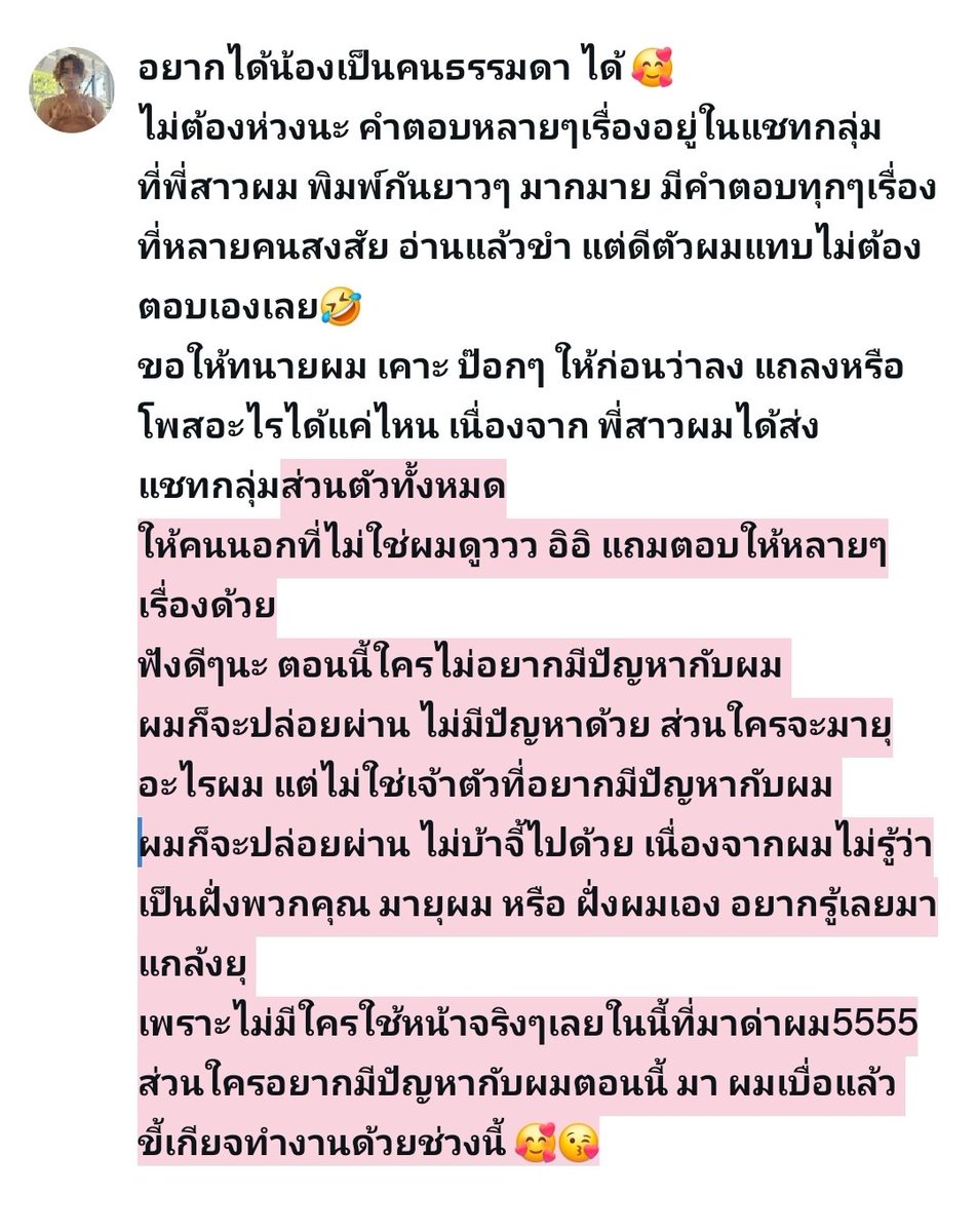 แน็กชาลีNo1x tweet media