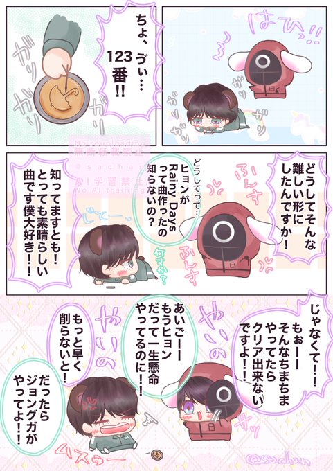 sachan(@7ysng15kv) さんのマンガ一覧 | ツイコミ(仮)