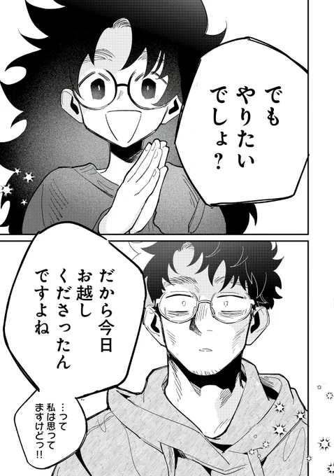 さあおそれるな
0/7

#漫画が読めるハッシュタグ
#おじくんとめいちゃん 