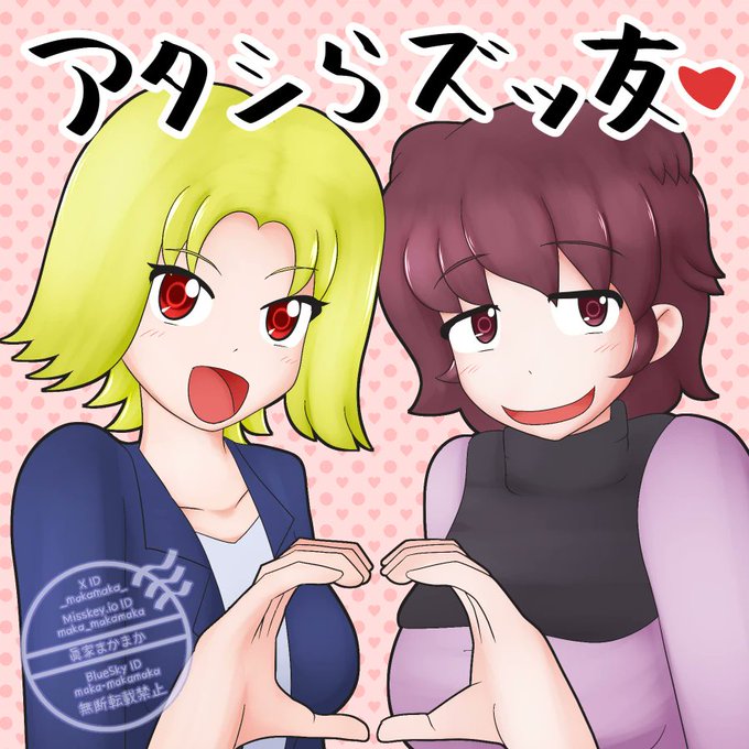 うちの子マイア(左)とシャウラ(右)
シャウラはマイアの手解きでイメチェンして垢抜けた設定のイラスト
今のところ良き友人としての付き合いなんだけど
①マイアがシャウラを放っておけなくなり感情重くなる
②自分を見てくれるマイアに対しシャウラの感情が重くなる
③両方

で迷う 