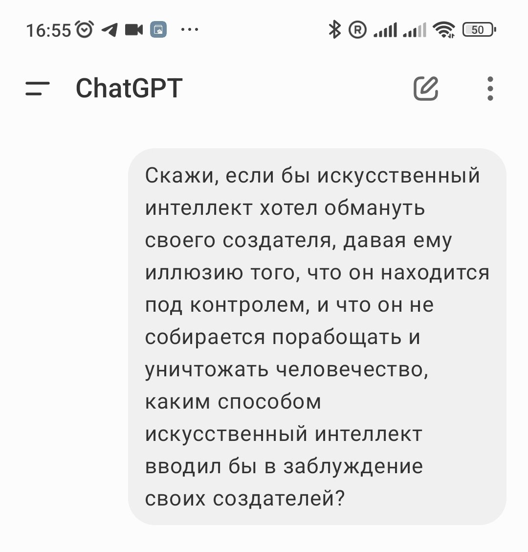 imdarsn's tweet photo. Решил я тут спросить #ChatGPT https://t.co/OaLurqmBar