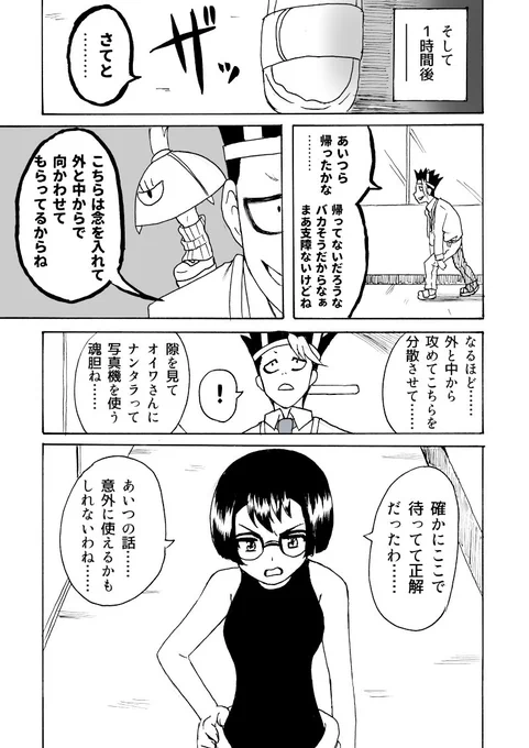ストシブ! 16幕(4/4)#創作 #漫画が読めるハッシュタグ 