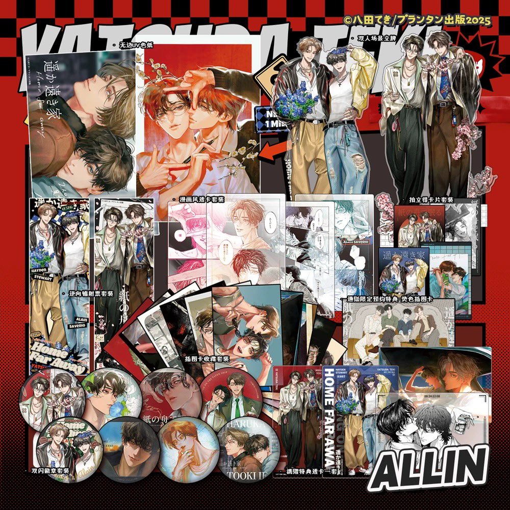 August5th2's tweet photo. Pre-order กู้ดส์ A Home Far Away(遥か遠き家) &amp; นิทราบนนาวากระดาษ อฟช CN

- ราคาตามรูป รสมาไทย
- มัดจำได้ 50%

⬇️รายละเอียดเพิ่มเติม
❌ปิด 30/03 เริ่มส่ง~เดือน 5
📮DM, Line
📦EMS 40+
⚠️สินค้าอาจมีตำหนิจากการผลิต ขนส่ง

#ตลาดนัดวาด #ตลาดนัดBL #ตลาดนัดyaoi https://t.co/qd6NuxMnGA