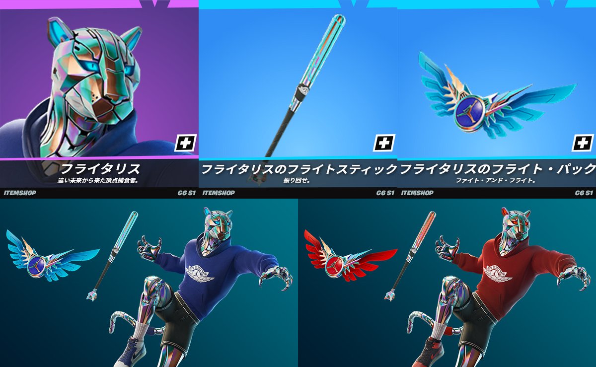 フォートナイト × Nike エア ジョーダン』コラボアイテム‼