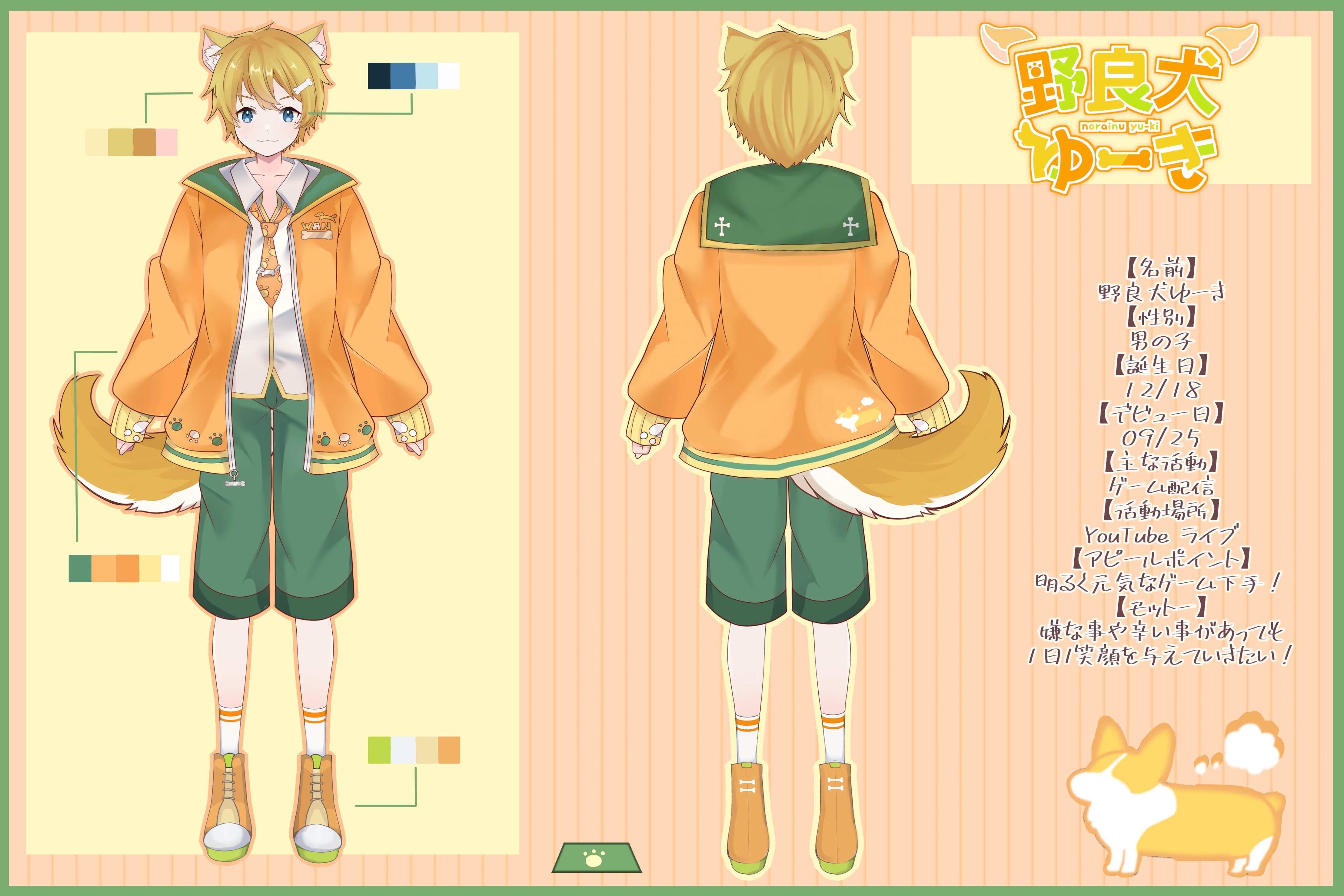 野良犬 野良犬イギー #ジョジョ #ジョジョの奇妙な冒険