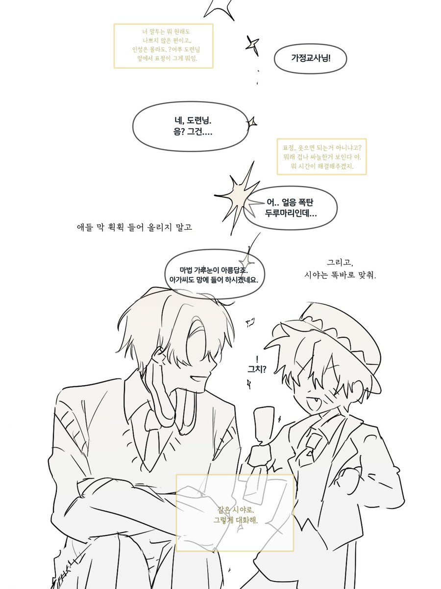 [금수저 원혐조🐰⭐️]

전 인외의 영원을 비틀어 놓는 게 
찰나만 사는 인간인 게 참 좋습니다.