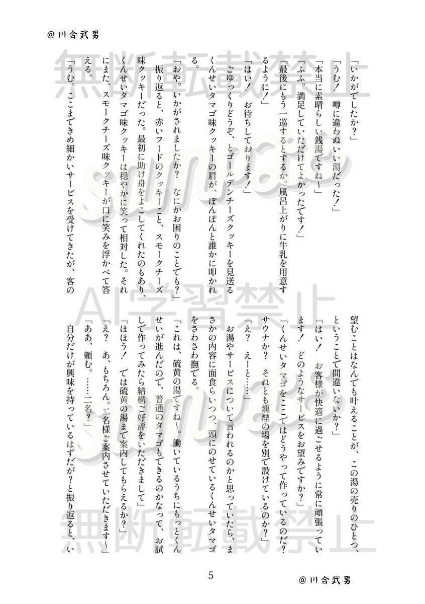 私も♨アンソロに参加させていただいております。黄金チーズたちとスモバスって感じです。全８ページとなります。よろしくお願いします。