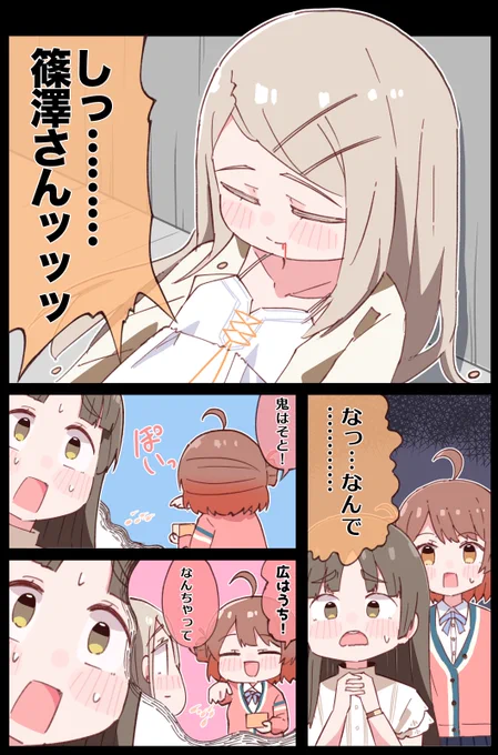 篠澤広vs節分 #学マス 