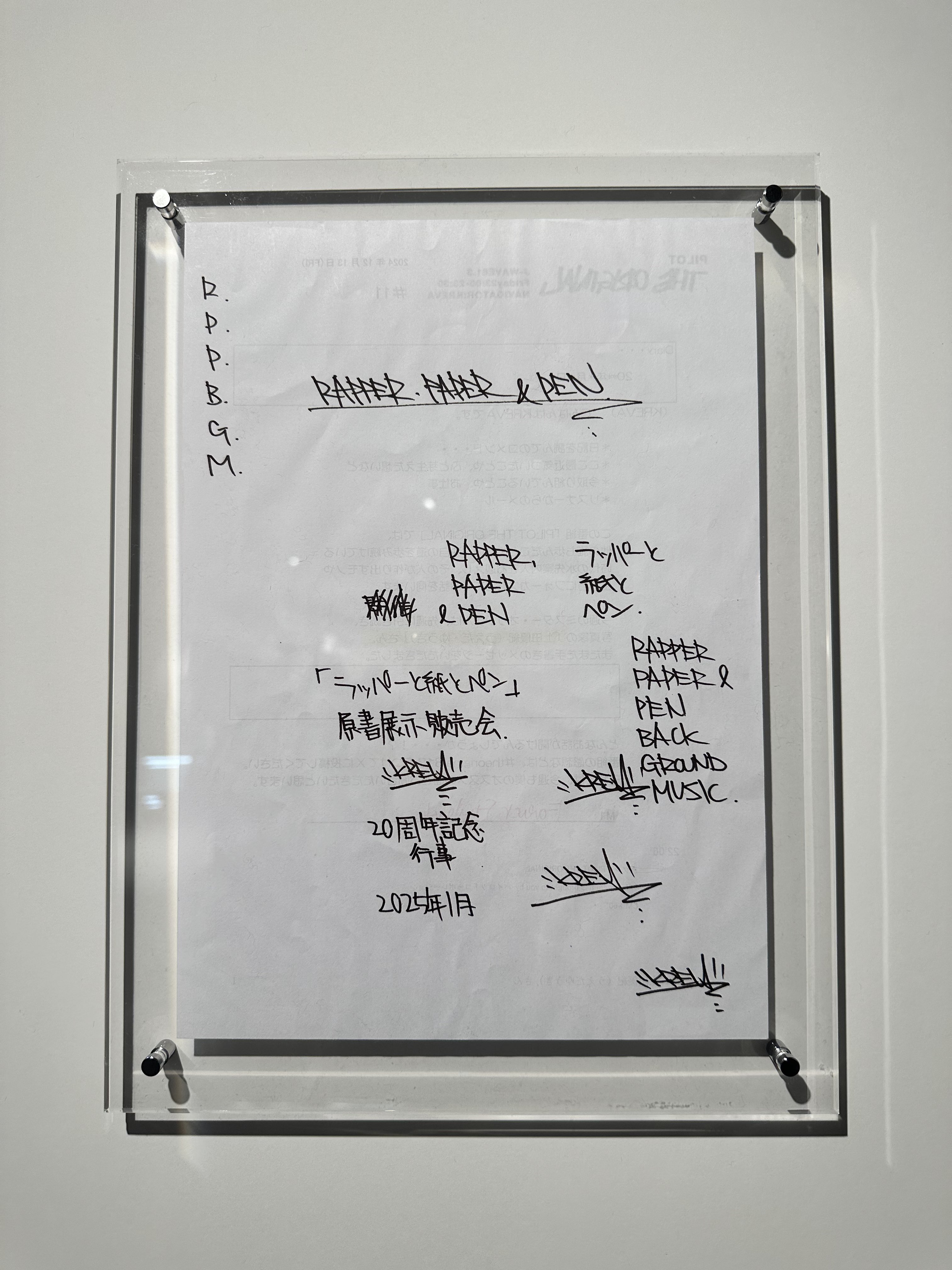 KREVA20周年記念 原書展示販売会「ラッパーと紙とペン