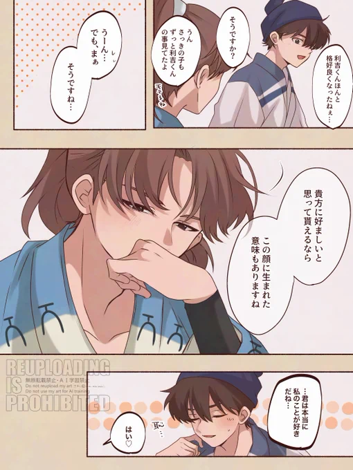利土井 