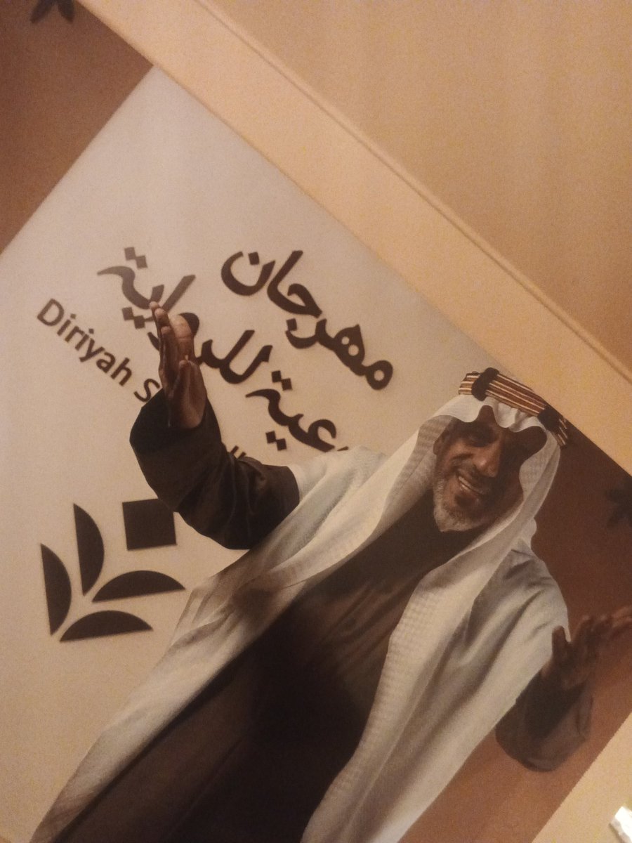rawafeed_group's tweet photo. #مهرجان_الدرعية_للرواية
تشرفت بتواجدي في افتتاح مهرجان الدرعيه للروايه على مسرح الراوي والحكواتي انا الحكواتي انا الحكواتي اقص واحكي طولها حياتي قمنا بروايه مهرجان الدرعيه وعن البطولات والقصص البطوليه في الدرعيه وقصر سلوى وفعالية مميزة رائعة https://t.co/oMkR4XFayR