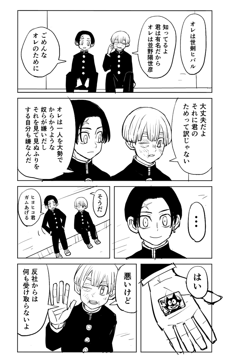 ヒヨヒコ君は唐突に始まったトーナメントのスリーマンセルのチーム戦の穴埋め要因だと思ったら全然違いました。妹さんはスワンだったら鎖につながれて客を取らされているけどジャンプだから多分平気なはず 
