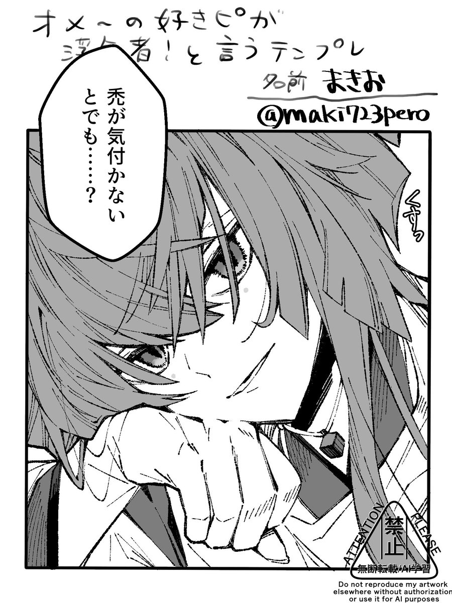 テンプレお借りしました
セリフ提供:トロさん(@ygyg4950 ) 