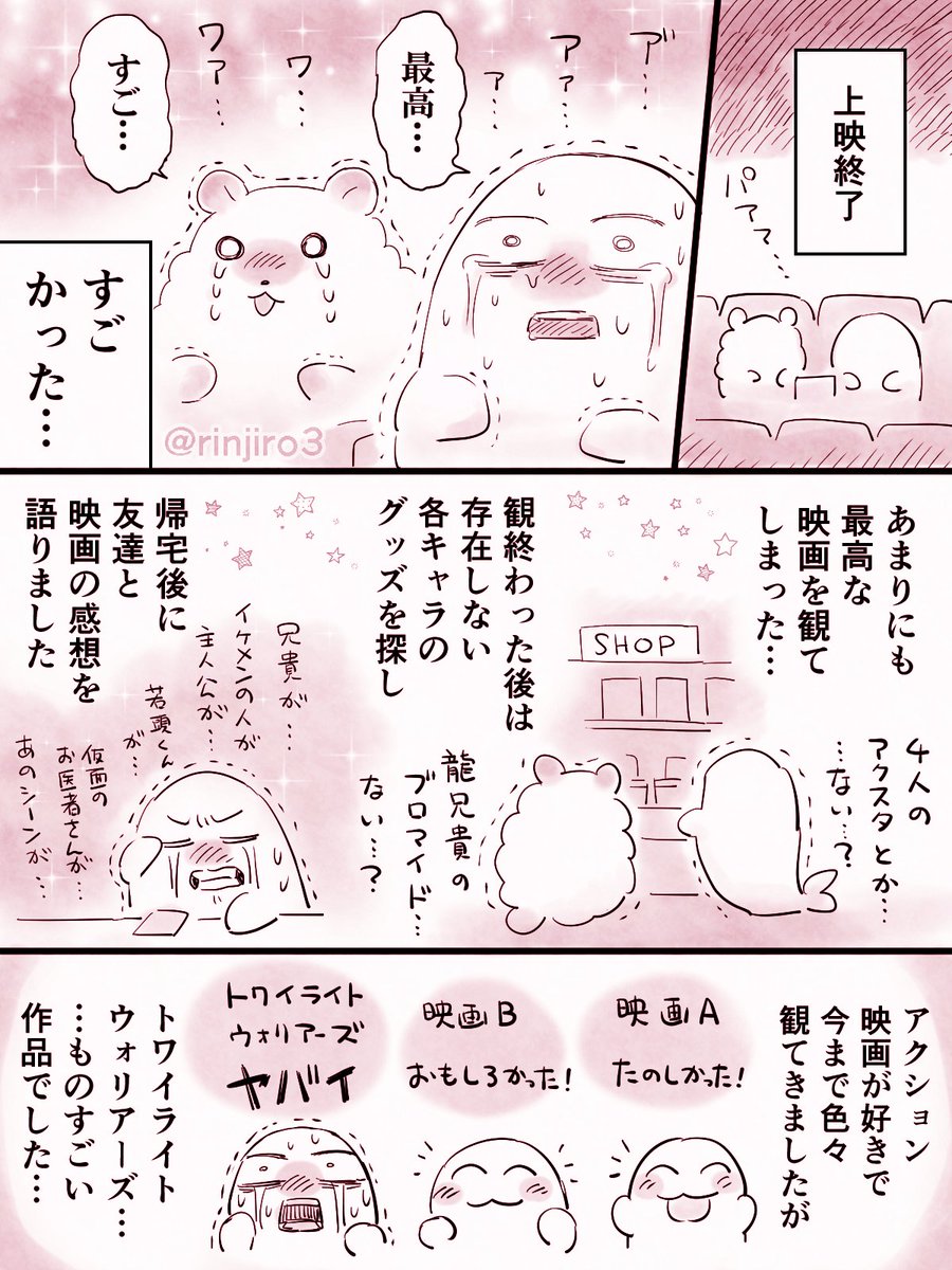 映画のレポ漫画です!(1/2)
#トワイライト・ウォリアーズ 
#九龍城砦に集え #九龍城寨之圍城 