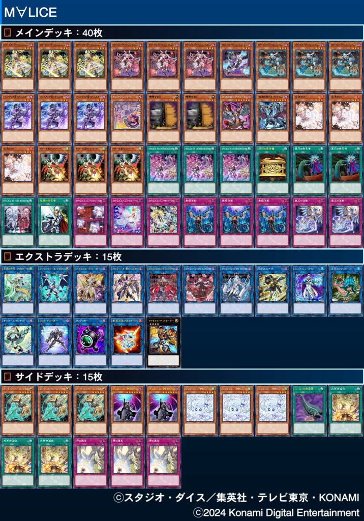 dreamzzz954806's tweet photo. 2/2新世紀積分賽
牌組: M∀LICE
再世肅聲 (先攻) OO
M∀LICE (後攻) OO
雷熱 (先攻) OO
天盃龍 (後攻) OO
冠亞 刻魔雙子🤝
最近跟表哥@itoko0724 討論了一陣子的瑪麗絲構築蠻有心得的 難得發個貼文分享一下構築思路 https://t.co/Ic94nemZ6s