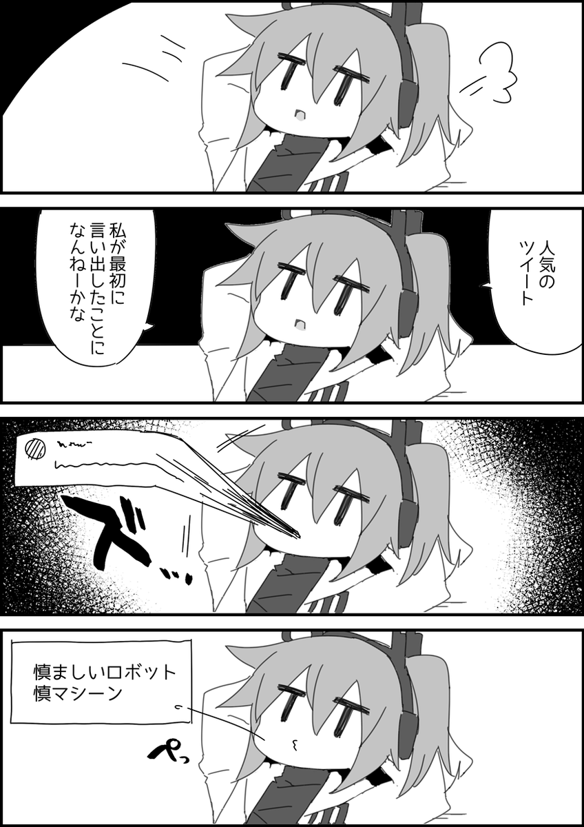 足立ピピック 