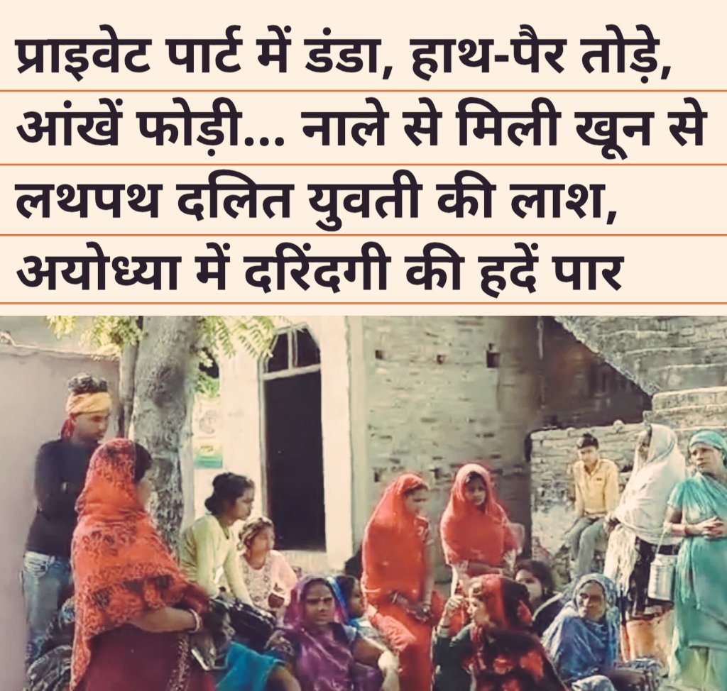 मैं एक्स अकाउंट डिलीट कर रहा हूं ,,
जब हम सब यहां सगठित होकर ,,बहन बेटियों के लिए आवाज नहीं बन सकते हैं तो हमारा यहां क्या काम है ,,,, इतनी हैवानियत के बाद भी हम बिखरे पड़े हैं ,, एक नहीं हो पा रहें हैं 
#दलित_बहन_के_हत्यारो_को_फांसी_दो