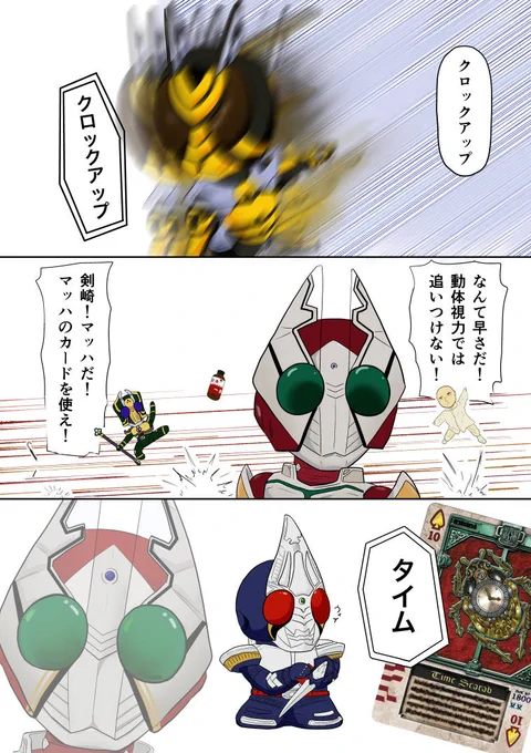 クロックアップ対策
#50日間仮面ライダーブレイドイラストを描く 36日目 
