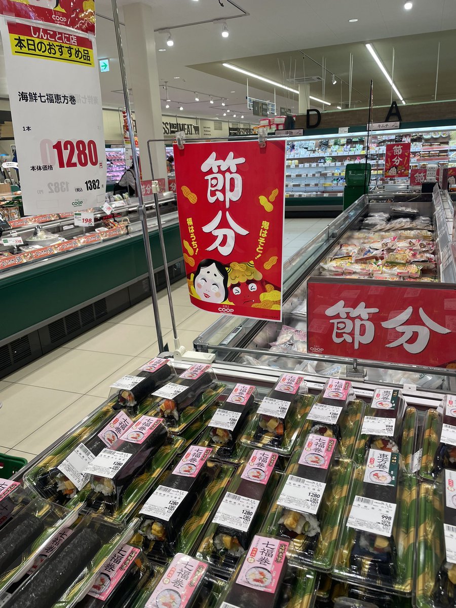 以前節分總會去買惠方卷湊熱鬧。但現在的年紀，實在是吃不了那麼大一捲米飯。於是買了生魚片拼盤回家，自己做醋飯捲壽司過節。對著西南西一口接一口把惠方卷吃下肚的同時，在心裡默念願望。
壽司卷太短，願望清單太長，還沒許完願就吃完了。如此想來，就覺得市售惠方卷的巨大，其實也是有其意義的。XD