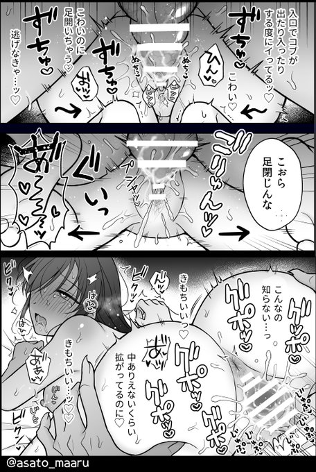 逃れない寝バッ※異種姦 