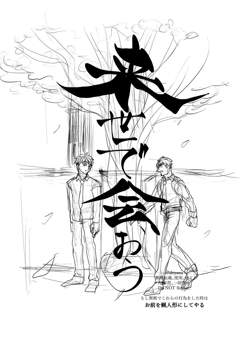 aircrime's tweet photo. 目標
15日までにpixivにあげる https://t.co/vVhRGJFSDs