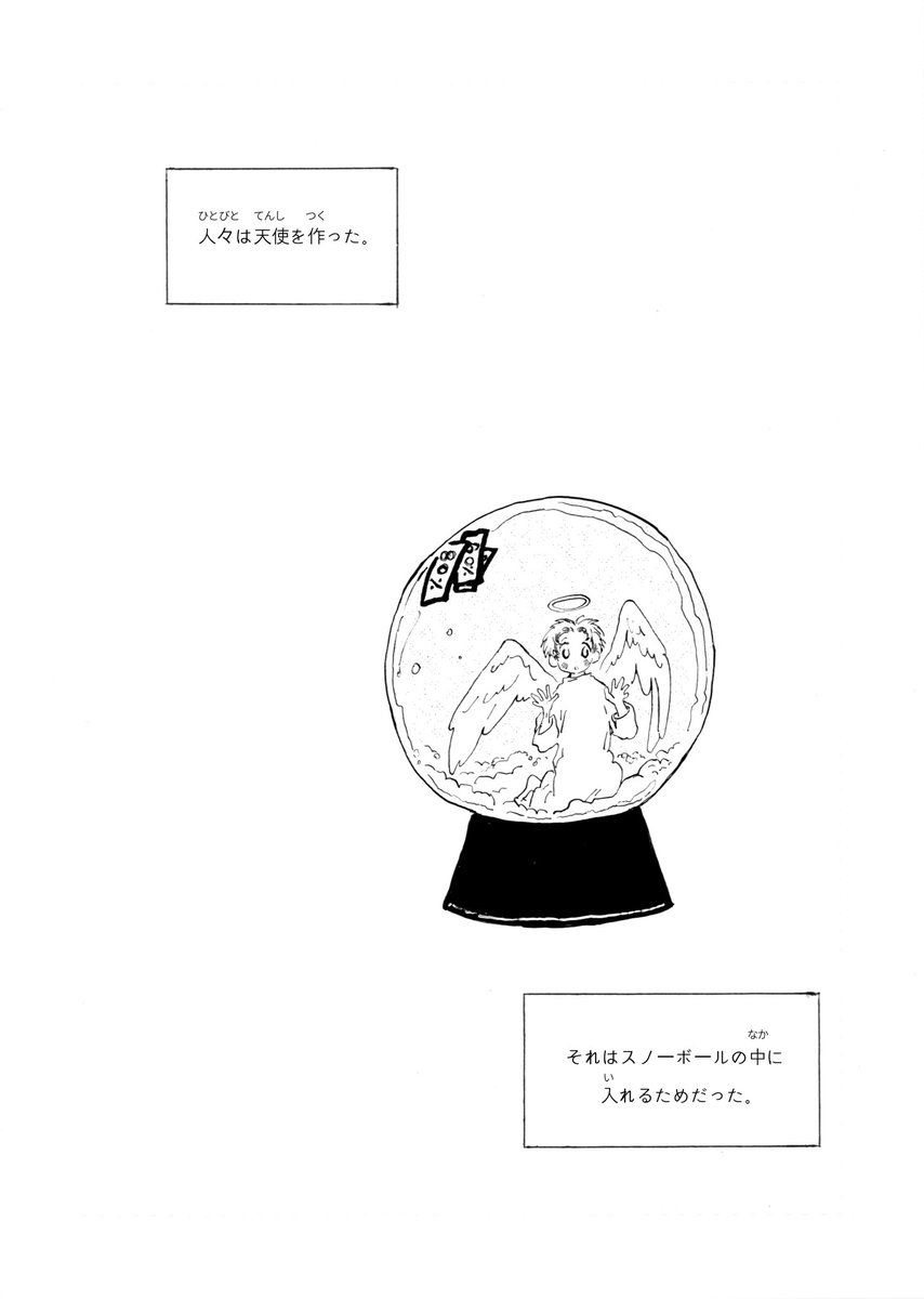 《安っぽい天使》
(4/29)

https://t.co/o5sTi4j6cJ

* 翻訳ツールを使っているので、不自然な表現があるかもしれませんが、温かい目で読んでください 🌷 