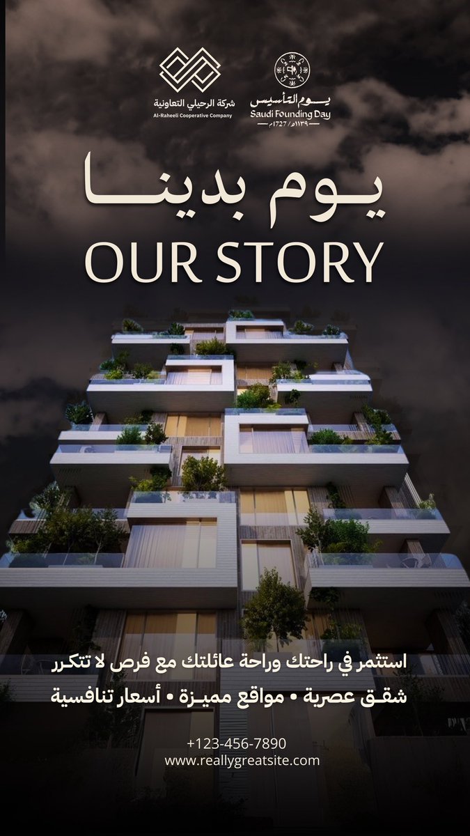 nada_1design's tweet photo. وصلت تصاميم #يوم_التأسيس 📣👏

- خلونا نتفق أن التصميم في مجال العقارات 
من أمتع المشاريع الي نشتغل عليها نحنا المصممين!. https://t.co/JkCVarOIyA