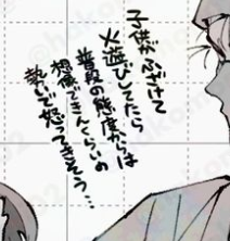 【山本陣内さん】 