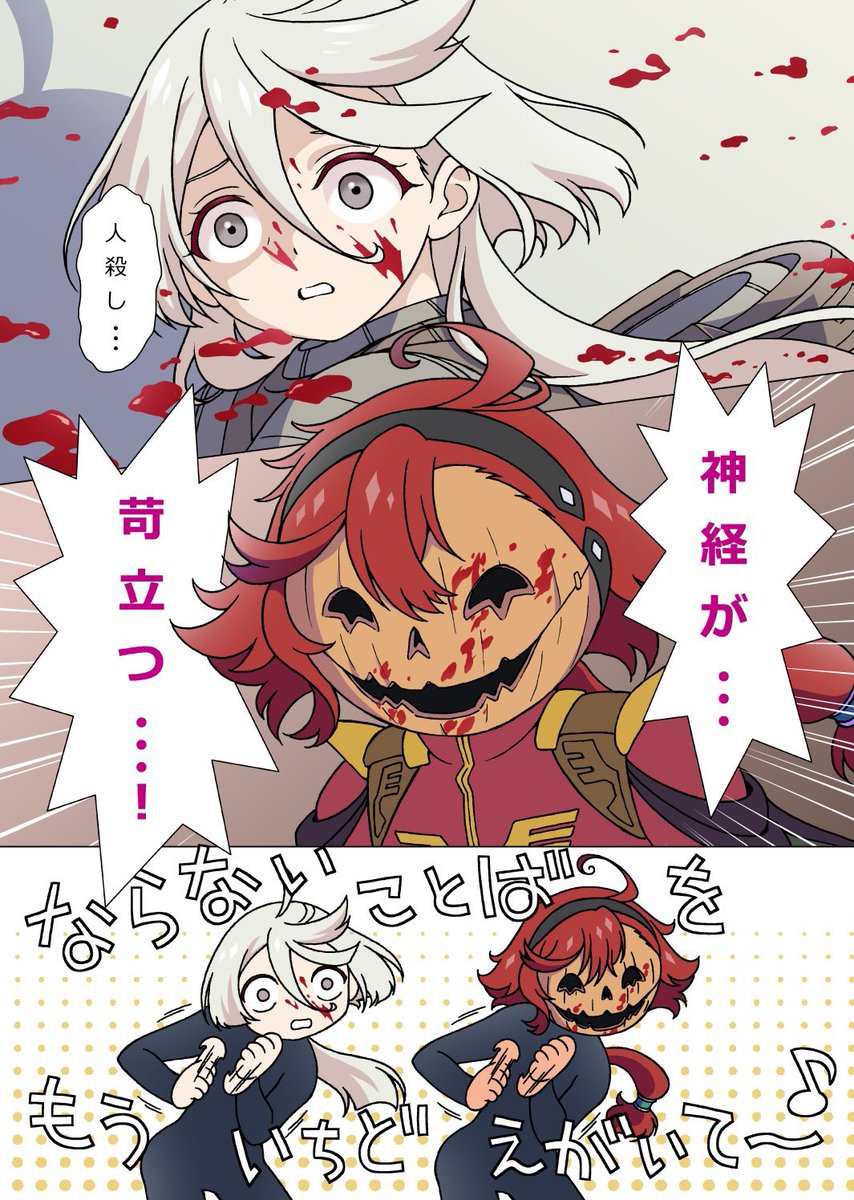 思えば…『ジークアクス』でもないのにシャアのネタの『水星の魔女』のマンガを描いてたボク…早すぎたのか… 