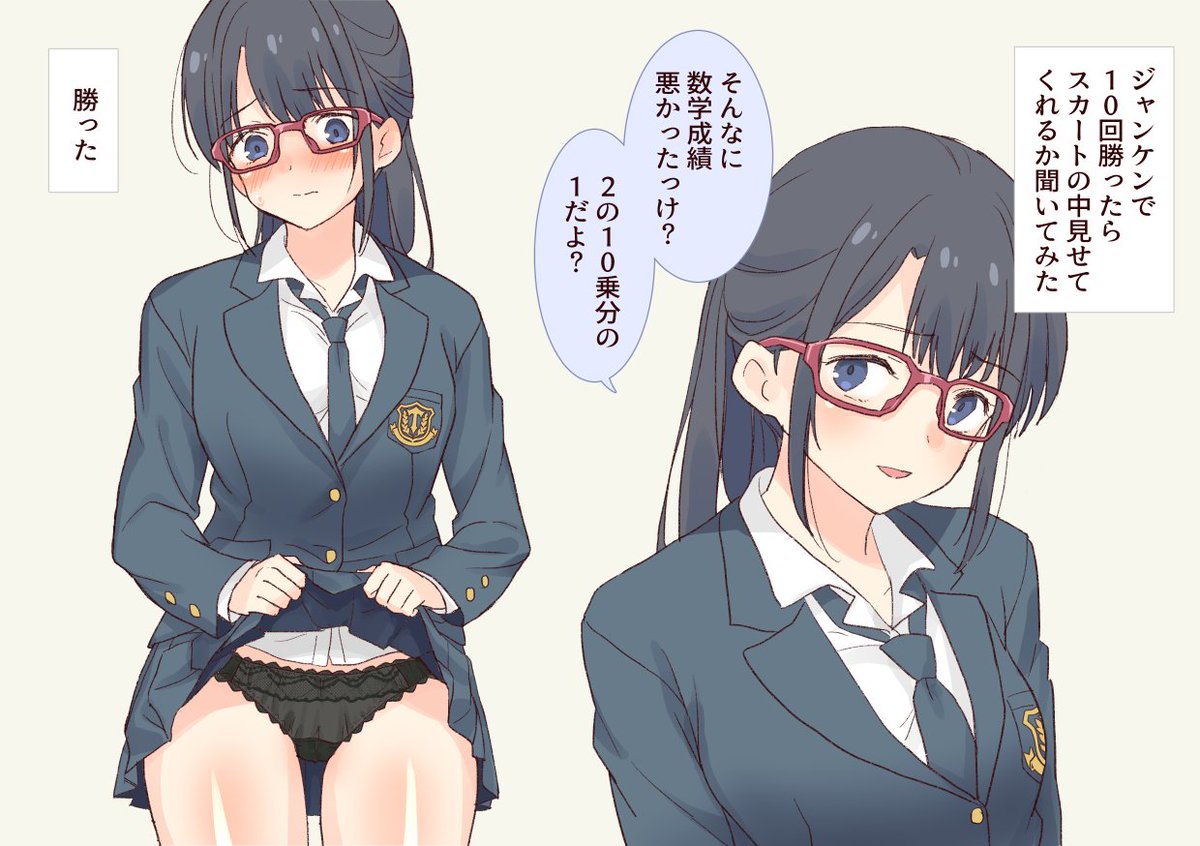 委員長にジャンケンで10回勝ったらパンツ見せてくれた #ギャル崎さん 