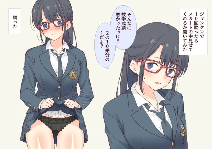 委員長にジャンケンで10回勝ったらパンツ見せてくれた #ギャル崎さん 