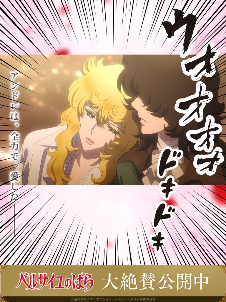 ベルばら】ベルばらポスターメーカー