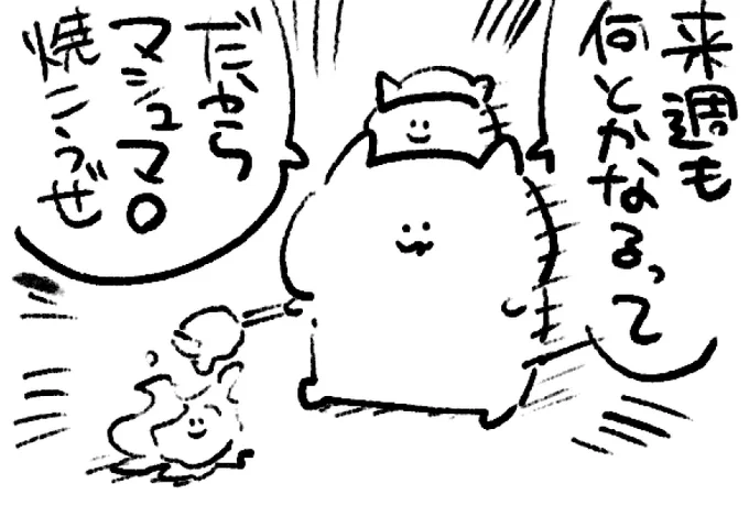 ロケンロー(おやすみ) 
