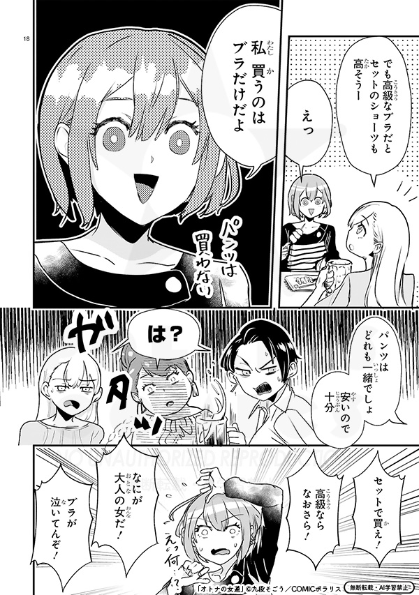 (6/6) 