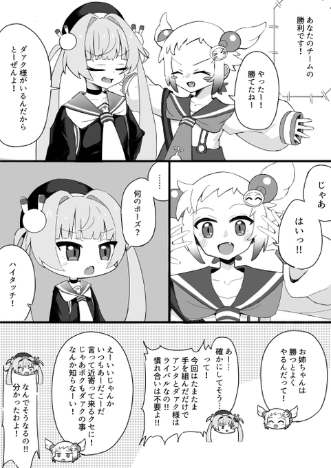 ハイタッチ#ボンバーガール 