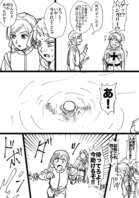 露が溺れるガキポチャ続き
※普が酷い、逆ギiレ 