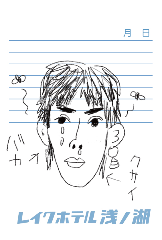 仮にボクがあの場にいてあんなクレームを直接受けたとしたら…

先ずはきっとあるであろうメモ用紙に落書きで報復させて頂くと思います。

#ホットスポット #ホットスポット絵 