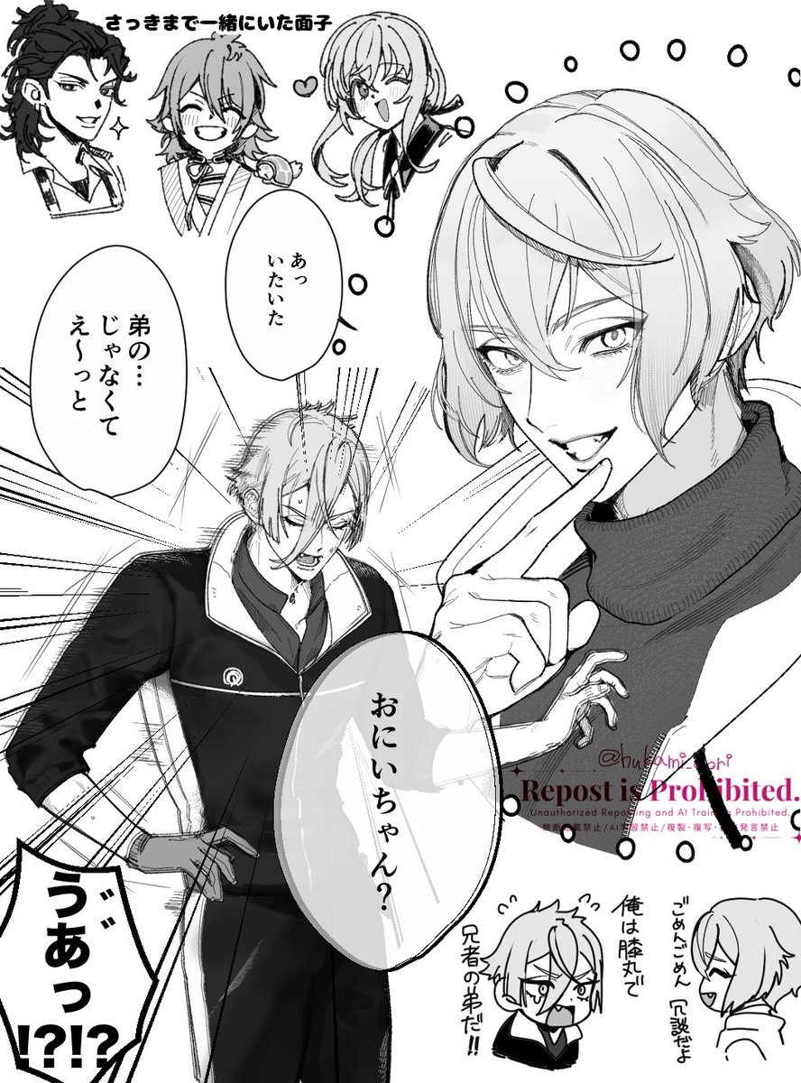 髭膝 