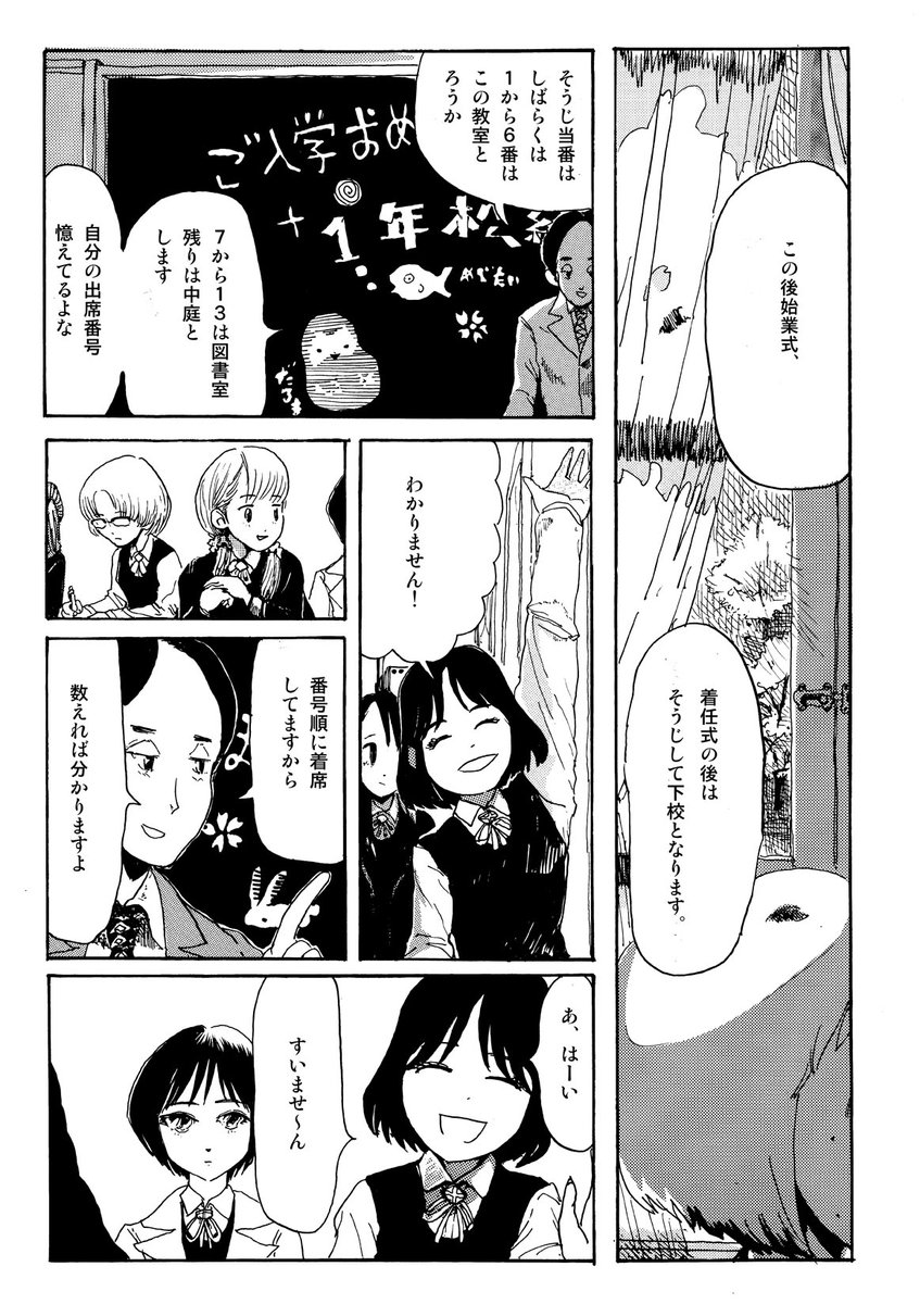 ツインテールの日と聞いて。1/2 