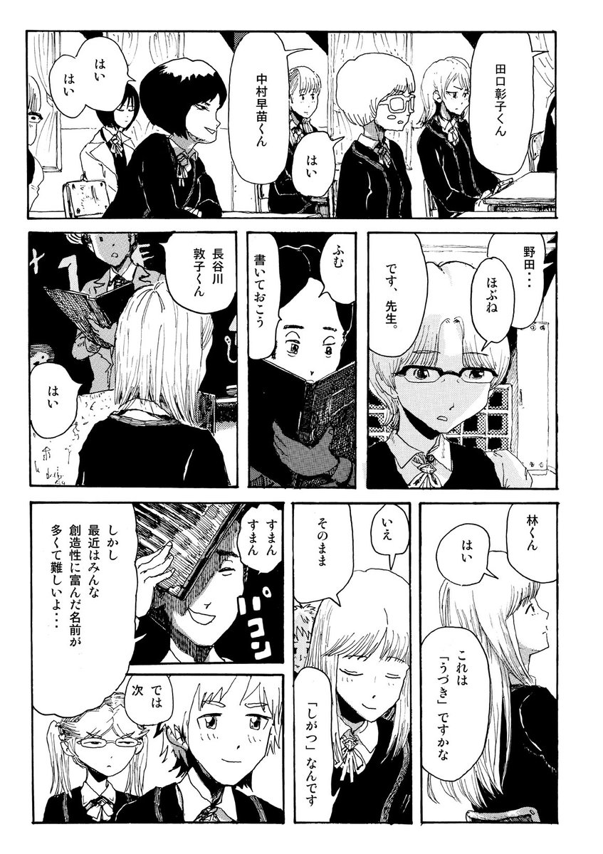 ツインテールの日と聞いて。2/2 
