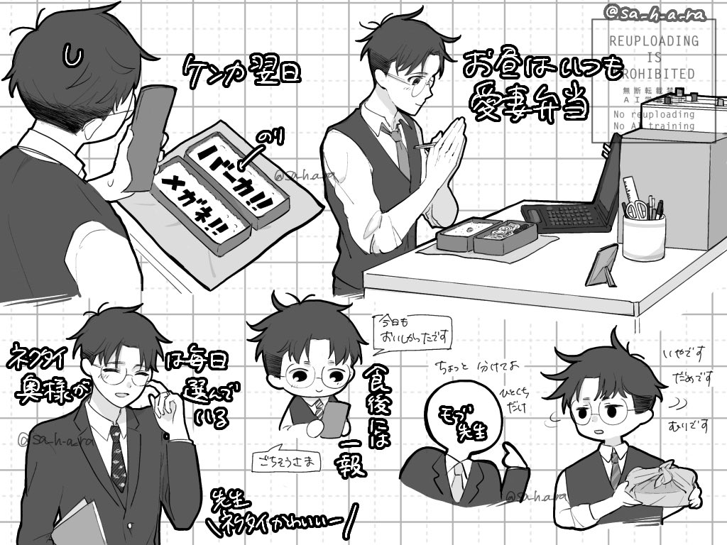 先生if👓妄想 