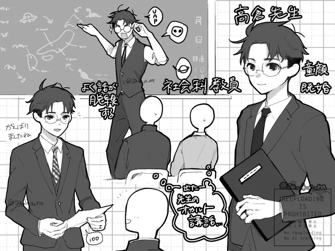 先生if👓妄想 